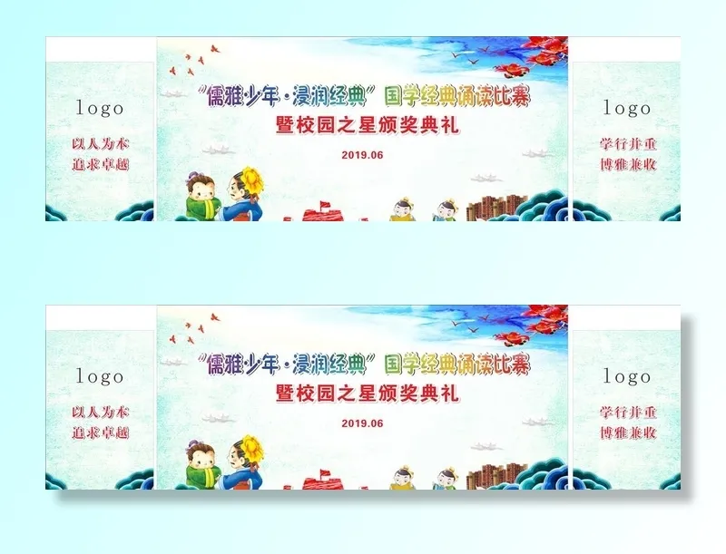 国学经典诵读比赛图片cdr矢量模版下载