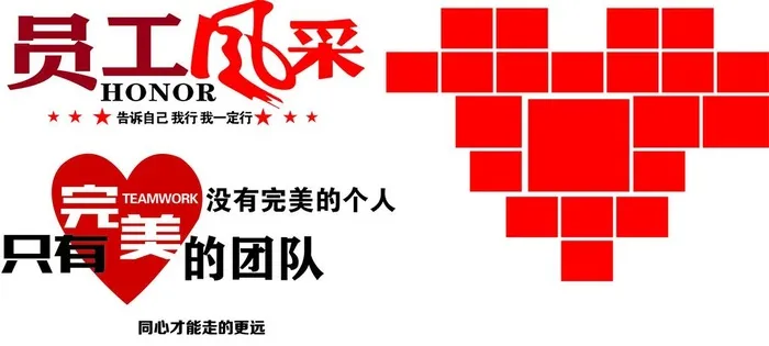 员工风采图片ai矢量模版下载