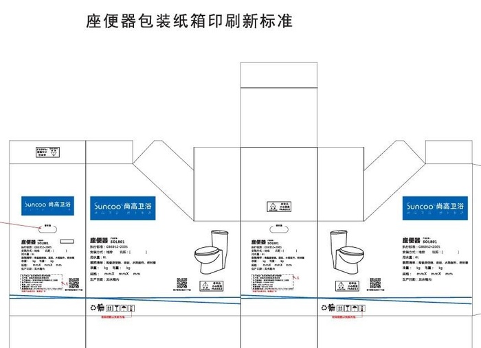 马桶包装箱图片cdr矢量模版下载