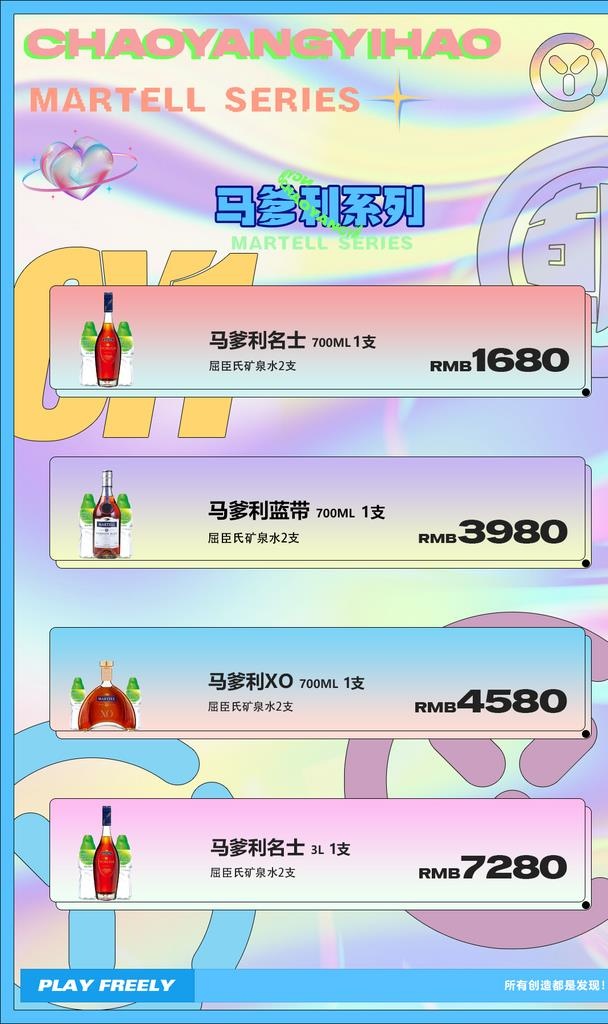 酒水海报图片(1125x1801)psd模版下载