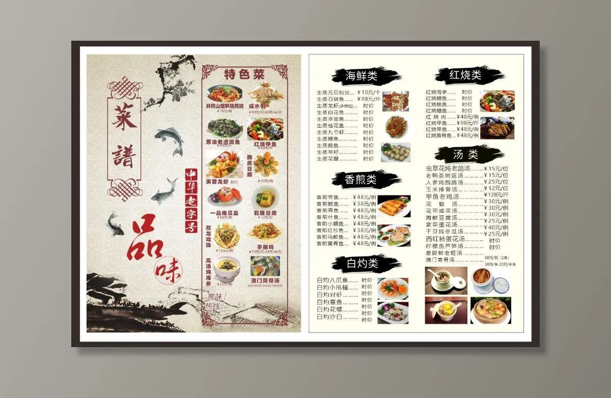 菜单图片cdr矢量模版下载
