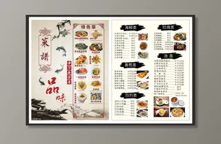 菜单图片