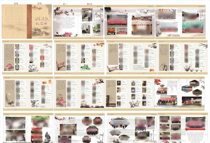 同学录  纪念册  画册图片