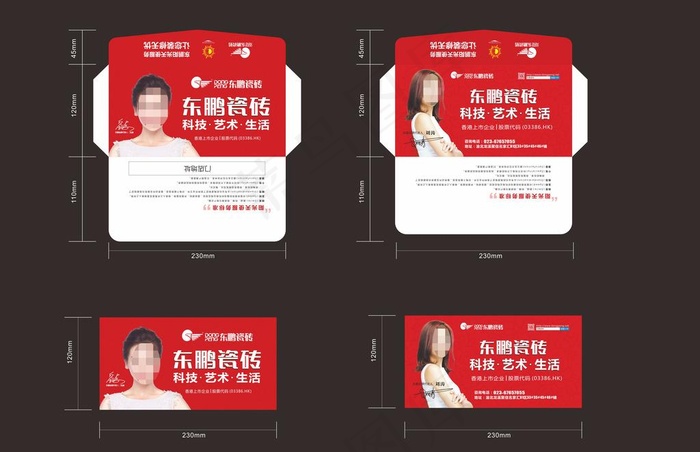 东鹏瓷砖信封图片cdr矢量模版下载
