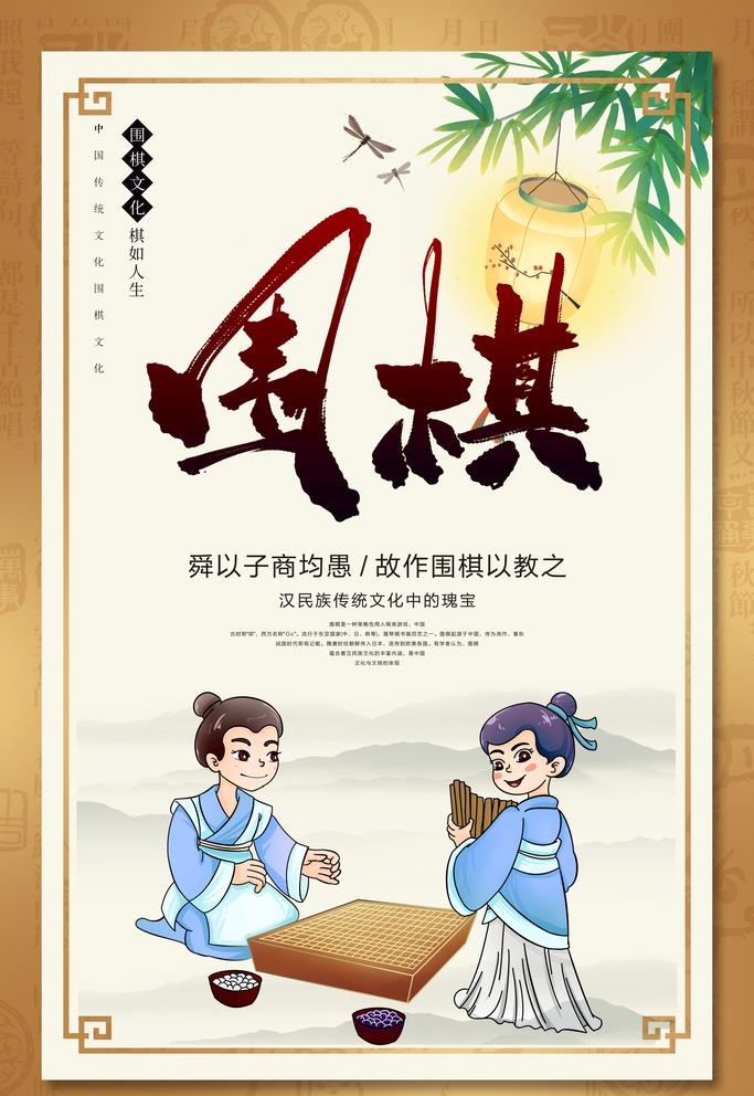 围棋图片