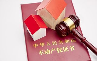 不动产权证图片