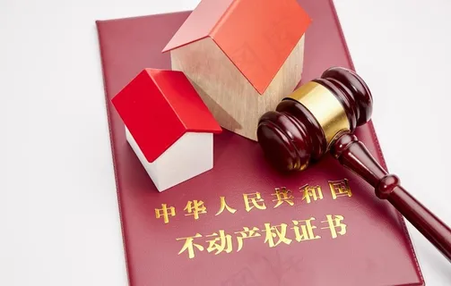 不动产权证图片 不动产权证图片