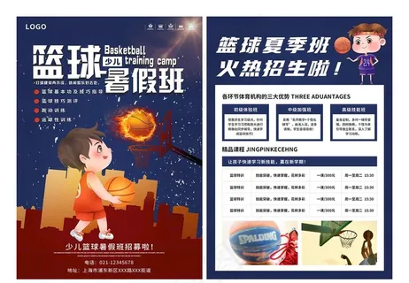 篮球培训图片