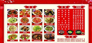 菜单图片