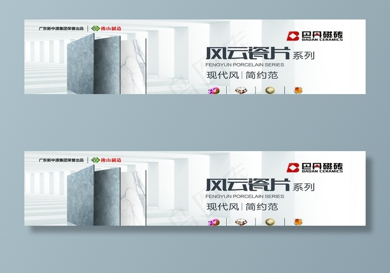 真石 通体瓷抛 大理石 瓷砖图片(14173X3543(DPI:300))psd模版下载