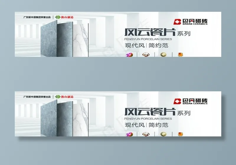 真石 通体瓷抛 大理石 瓷砖图片(14173X3543(DPI:300))psd模版下载