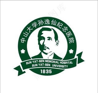 中山大学孙逸仙纪念医院标志图片