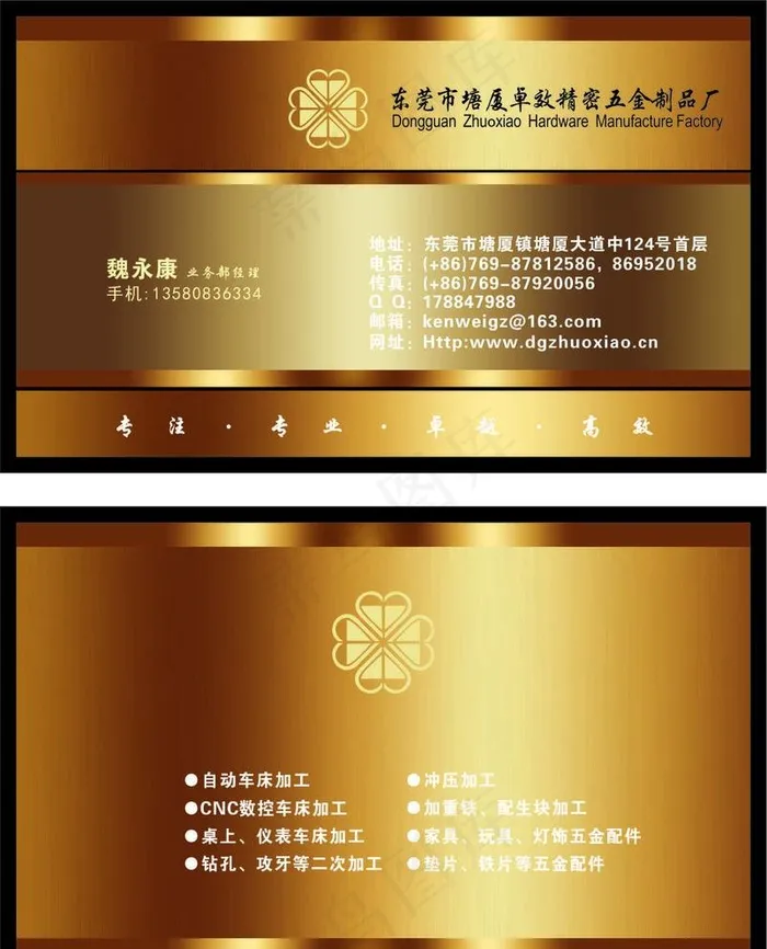 金属名片图片cdr矢量模版下载
