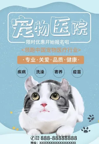 宠物医院图片