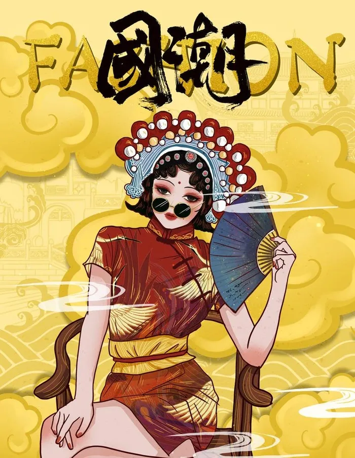国潮 图片(3543x4724)psd模版下载