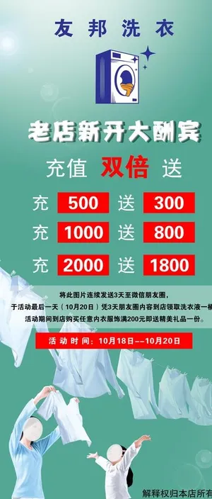 干洗店宣传展架图片
