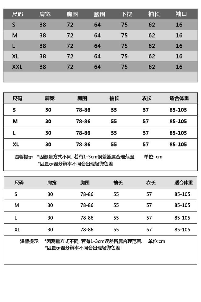 服装尺码表图片(750x1162)psd模版下载
