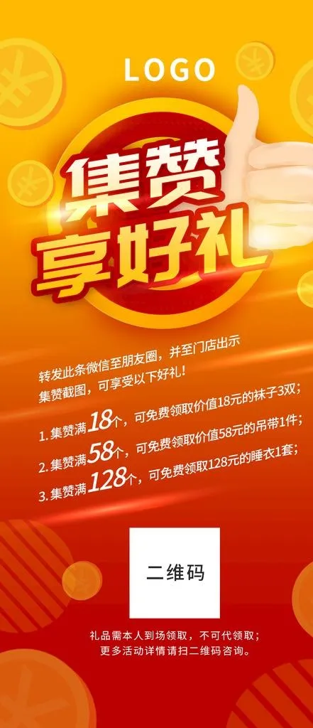 集赞图片(1125x2436)psd模版下载