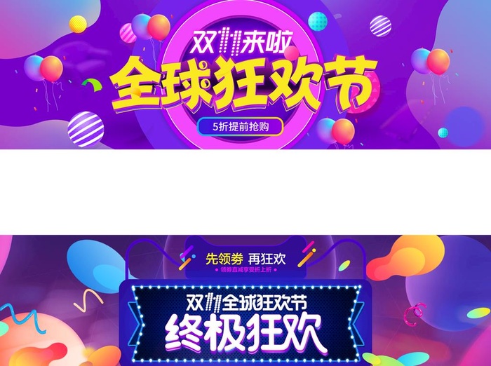 双11来啦图片