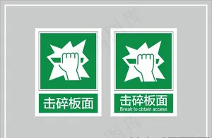 击碎板面图片