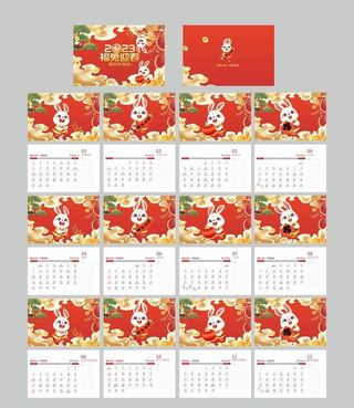 2023年兔年日历图片