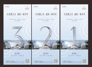 地产微信倒计时 图片