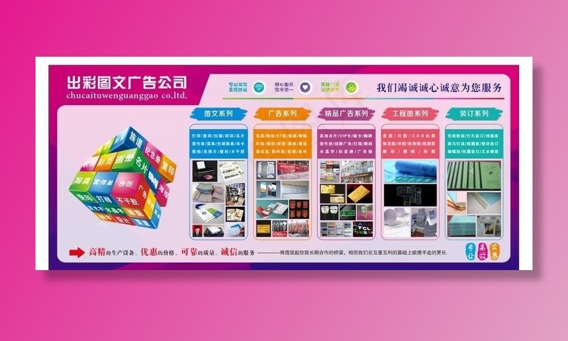 广告公司牌图片cdr矢量模版下载