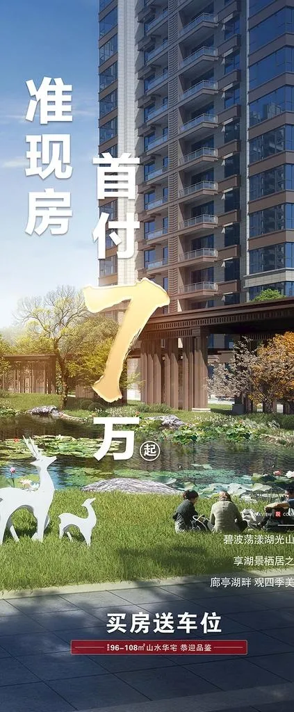 首付  地产  准现房 价值点图片(2267x5102)psd模版下载