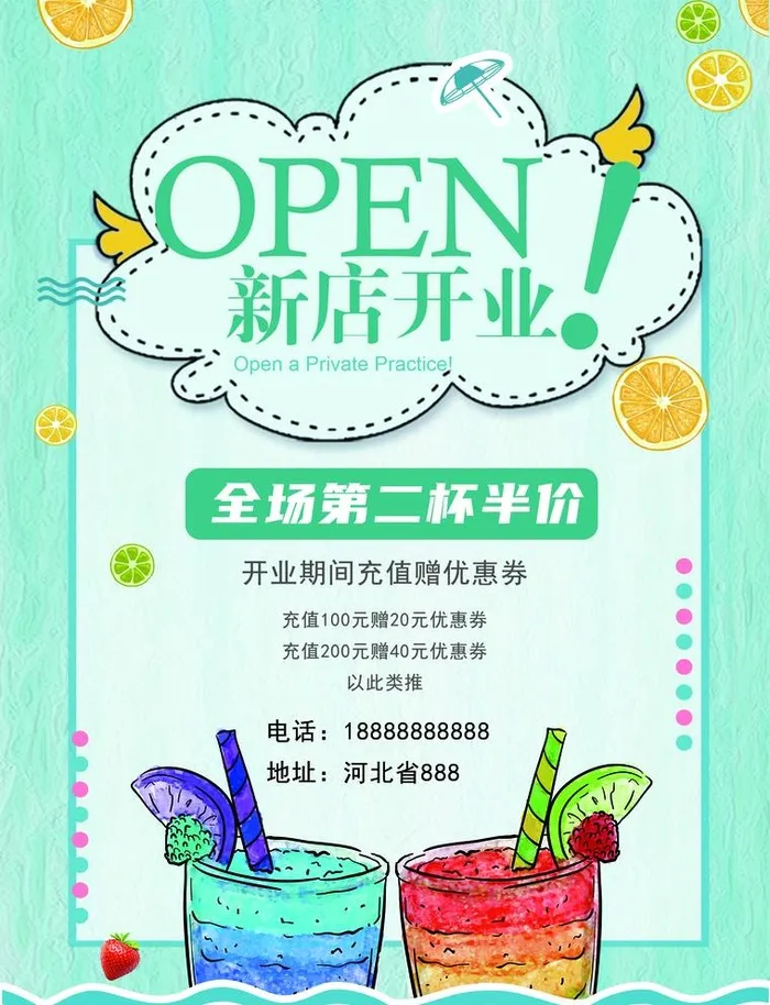 奶茶店海报图片