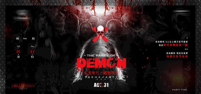 万圣节主题图片