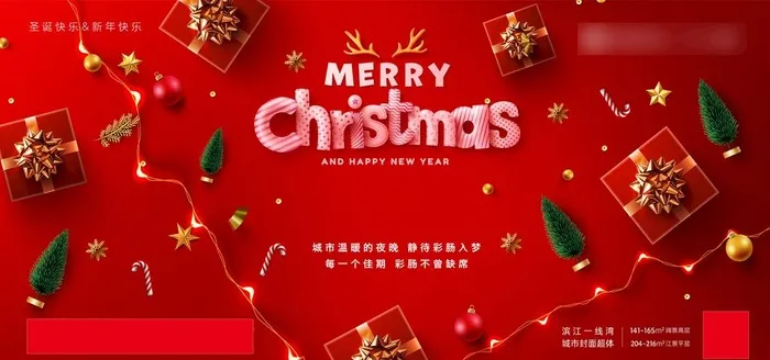 圣诞节海报图片ai矢量模版下载