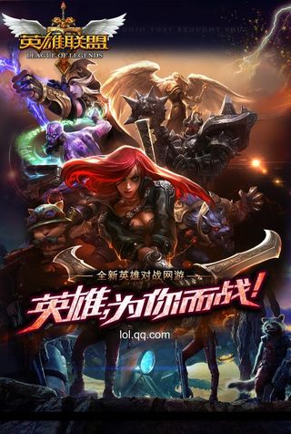 英雄联盟图片