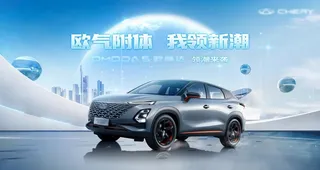 汽车上市外太空科技kv图片