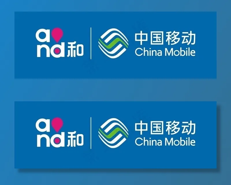 中国移动图片cdr矢量模版下载