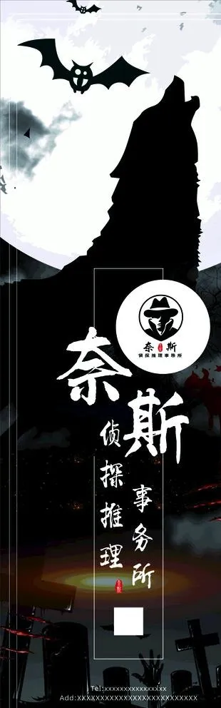 剧本杀图片cdr矢量模版下载
