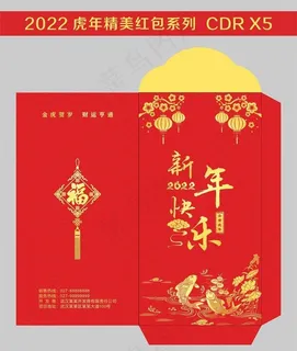 新年快乐红菜鸟图库片