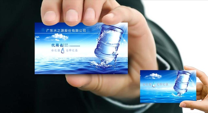 桶装水名片图片(1417x787)psd模版下载