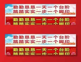 标语图片