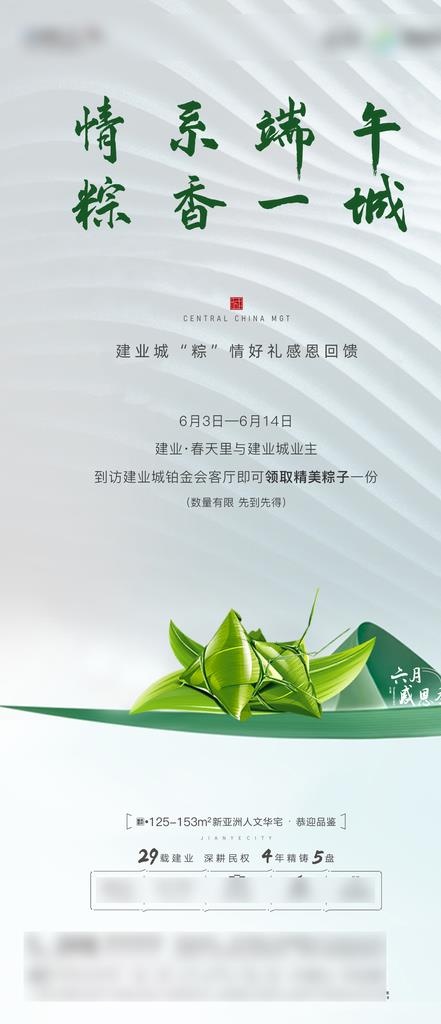 地产活动海报图片ai矢量模版下载