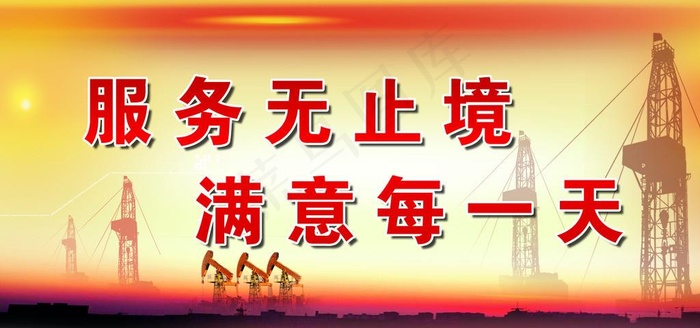 石油展板图片psd模版下载