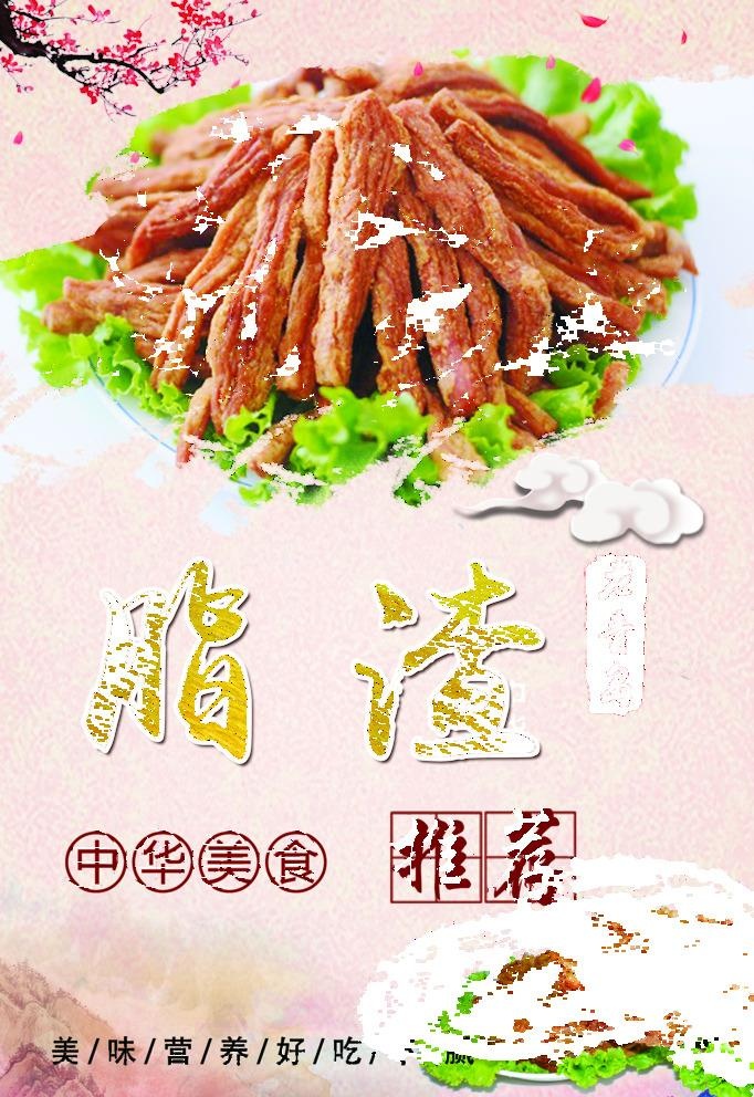 脂渣海报图片(4724x7088)psd模版下载