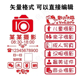 照相馆影楼玻璃贴 图片