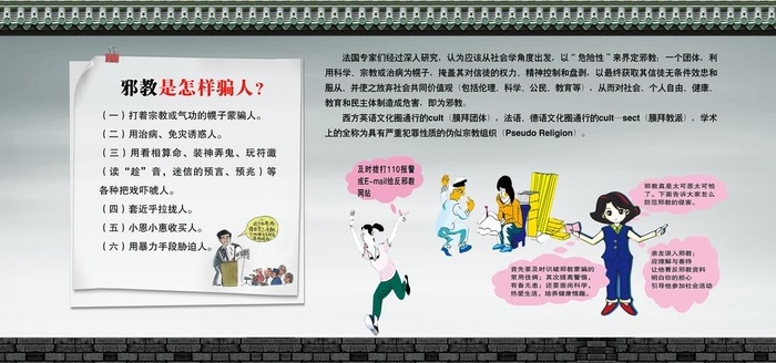 反*宣传漫画图片(7874x3937)psd模版下载