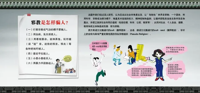 反*宣传漫画图片(7874x3937)psd模版下载