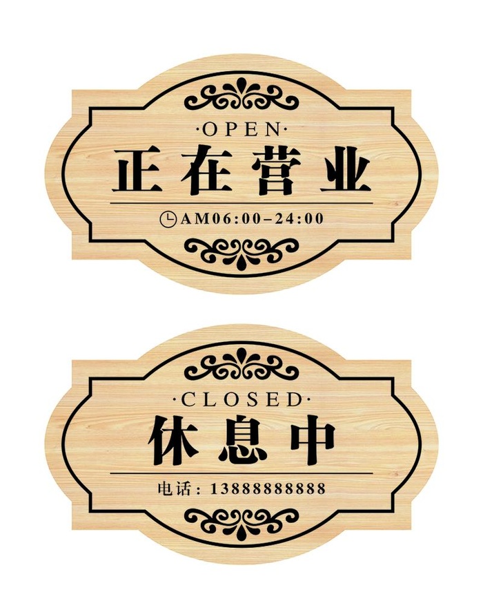 营业吊牌图片cdr矢量模版下载