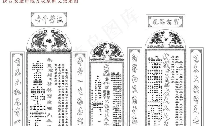 墓碑模板图片cdr矢量模版下载