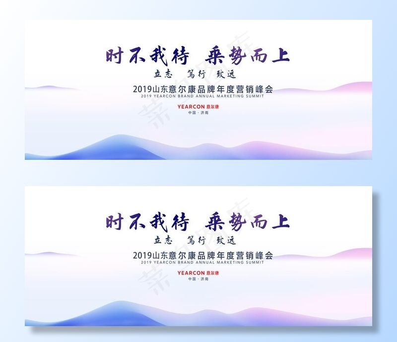 会议背景图片psd模版下载