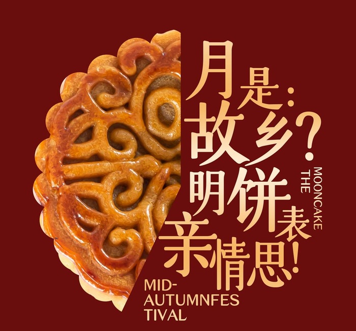月饼图片(2549x2455)