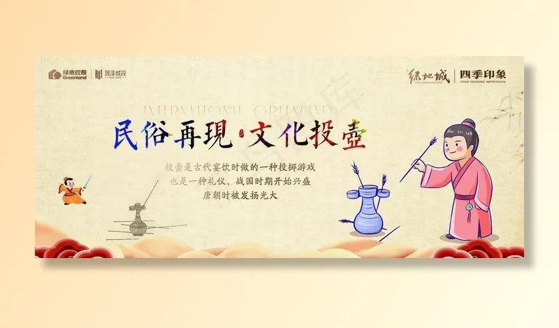 投壶桁架图片(9567x4252)psd模版下载
