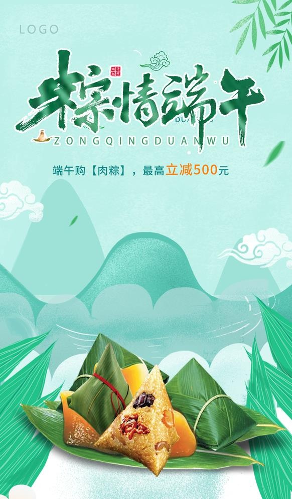 粽情端午图片